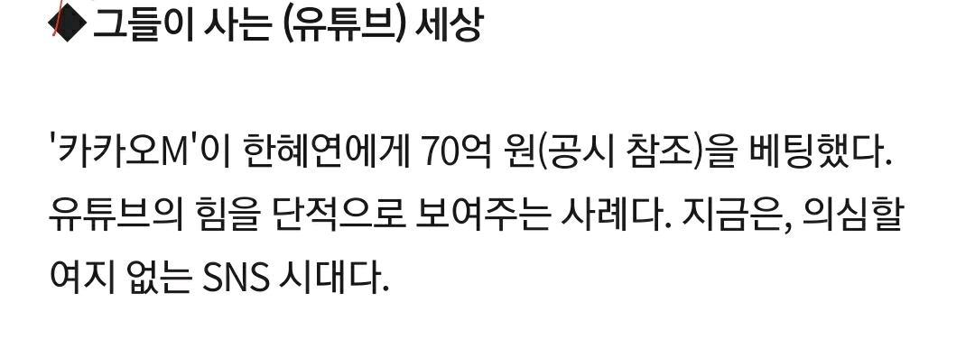 한혜연이 연예계에서는 끝났다고 평가받는 이유 | 인스티즈