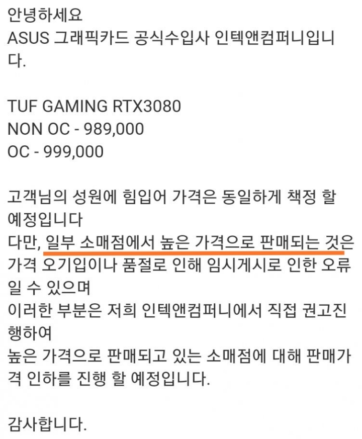 용팔이 오열각 나오는 아수스에 올라온 공지 사항.jpg | 인스티즈