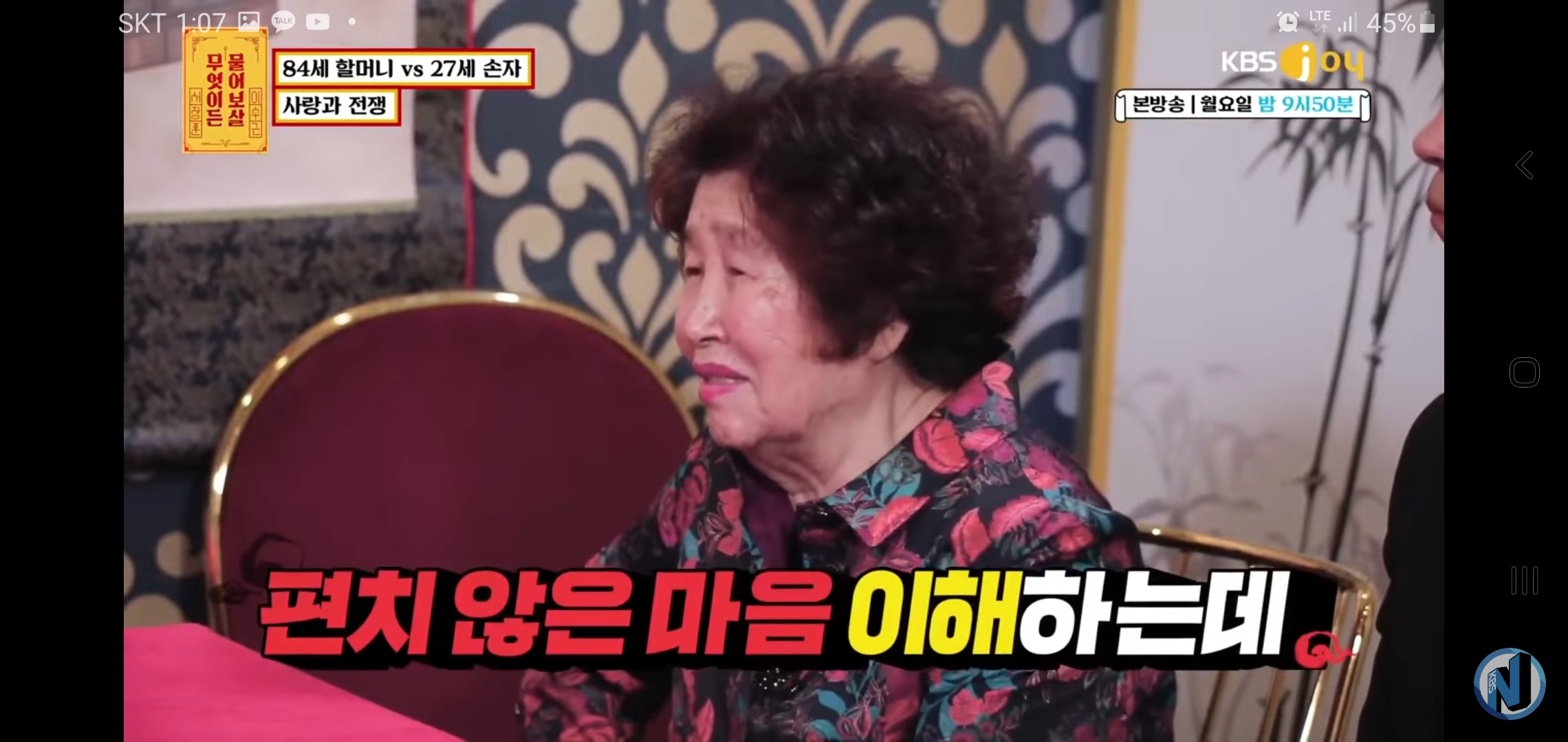 유튜브에서 댓글로 찬사를 받고있는 서장훈의 역대급 솔루션 | 인스티즈