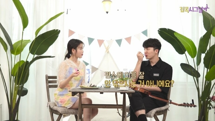 아이유 민트초코 공방 | 인스티즈