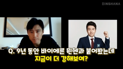 구자철이 말하는 바이에른 뮌헨이 제일 약했을때 | 인스티즈