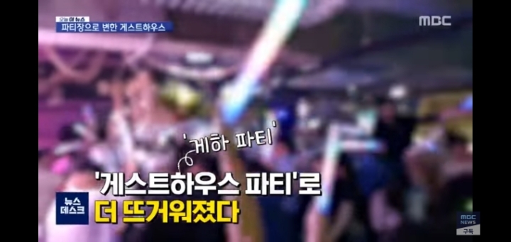 이 시국에 클럽에 다니는 인싸들... | 인스티즈