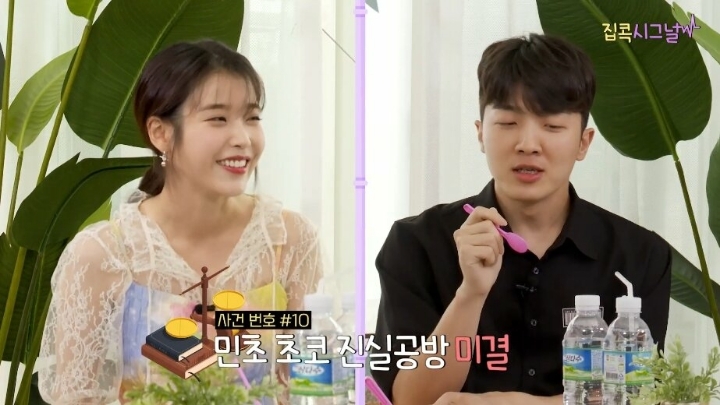 아이유 민트초코 공방 | 인스티즈