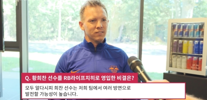 나겔스만이 평가하는 현재 황희찬.jpg | 인스티즈