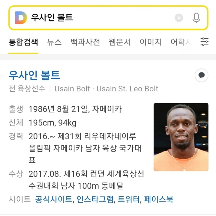본인이 빠른 8월생이라고 주장하는 인물 | 인스티즈