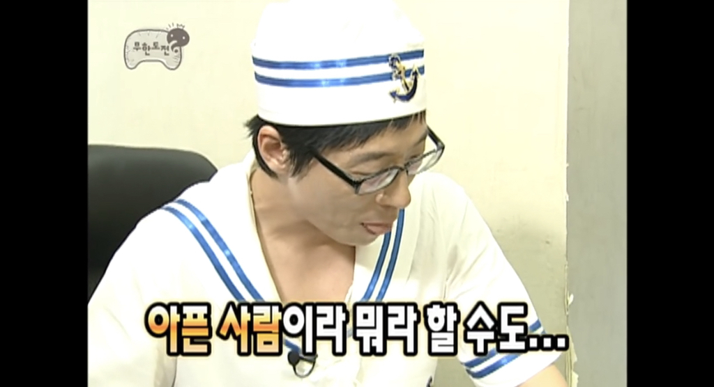 [무한도전] ??: 립스틱... | 인스티즈