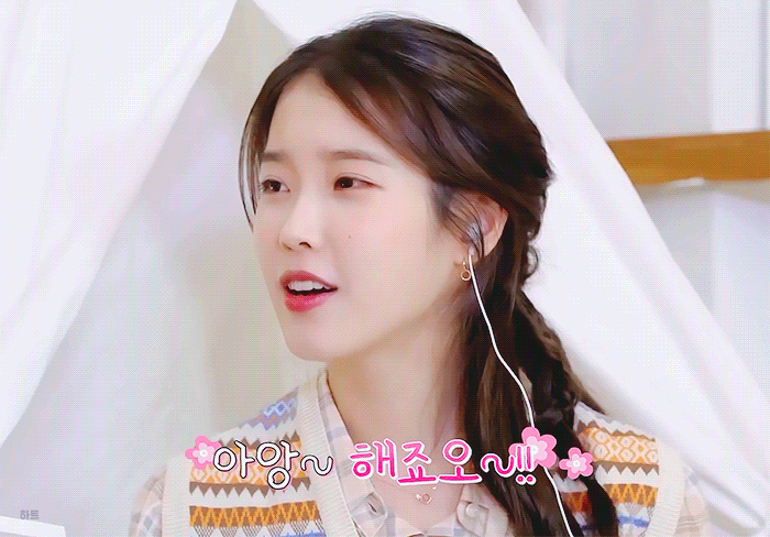 아이유 민트초코 공방 | 인스티즈