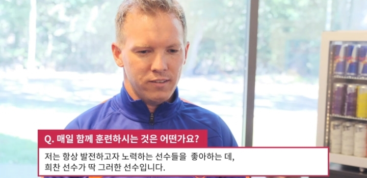 나겔스만이 평가하는 현재 황희찬.jpg | 인스티즈