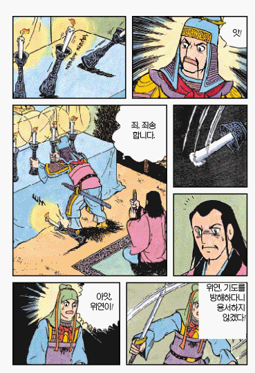 삼국지에서 촉빠들 숨넘어가게 하는 짤 3개 | 인스티즈