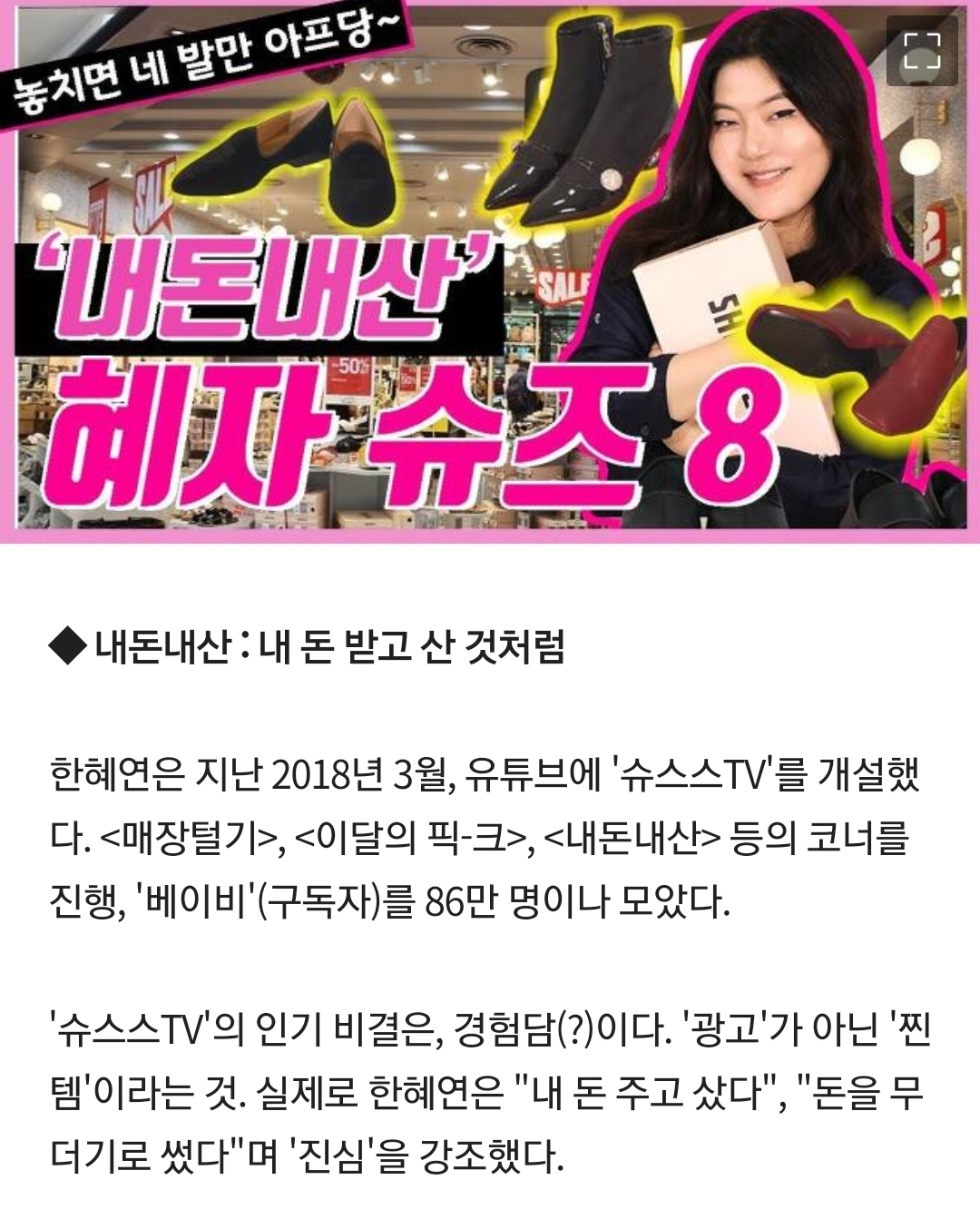 한혜연이 연예계에서는 끝났다고 평가받는 이유 | 인스티즈