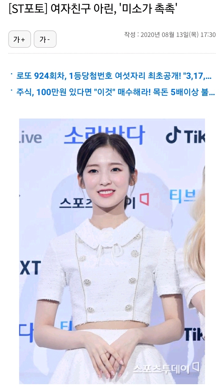 새 멤버들을 영입한 걸그룹 여자친구.jpg | 인스티즈