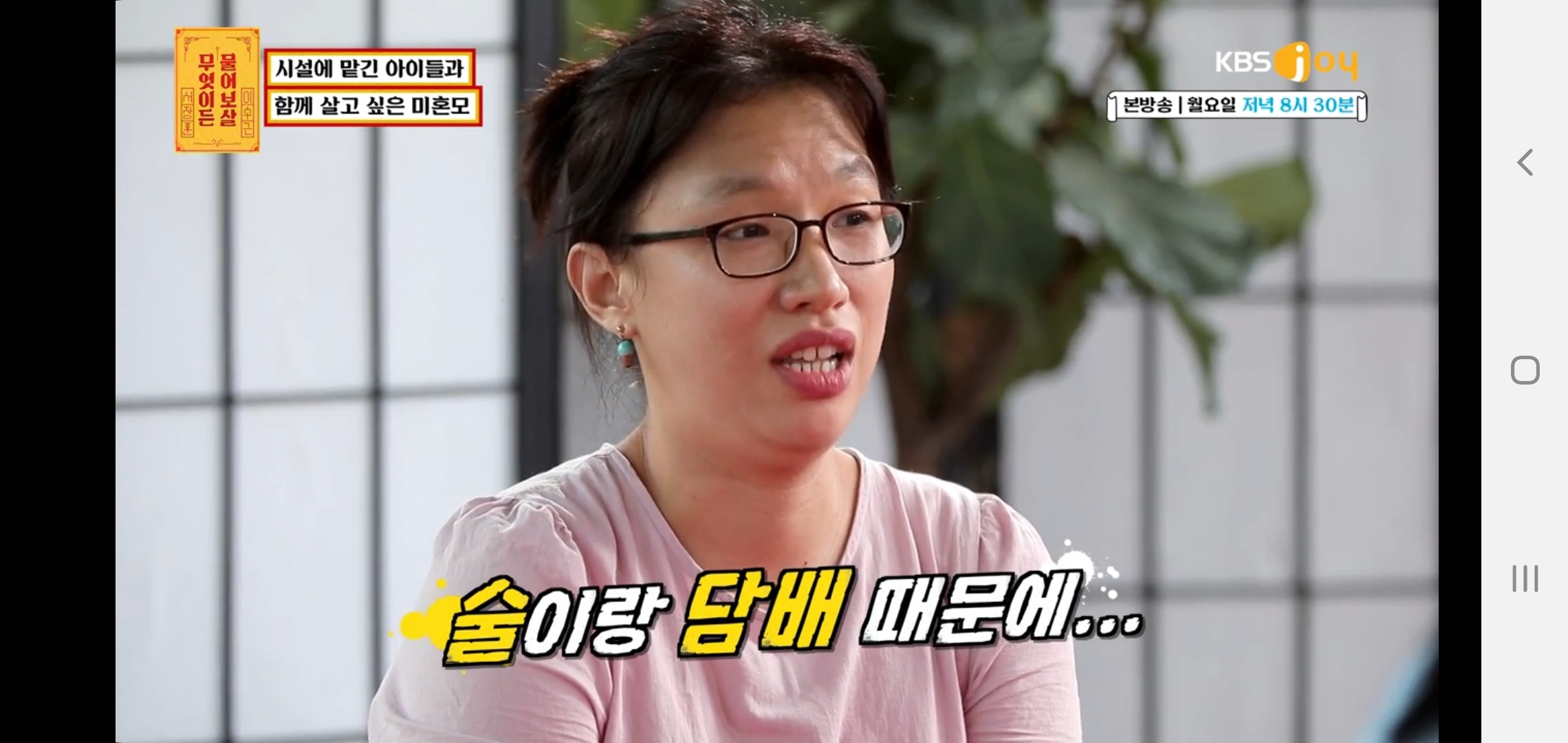 무엇이든 물어보살 역대 1위급 고구마 고민 | 인스티즈