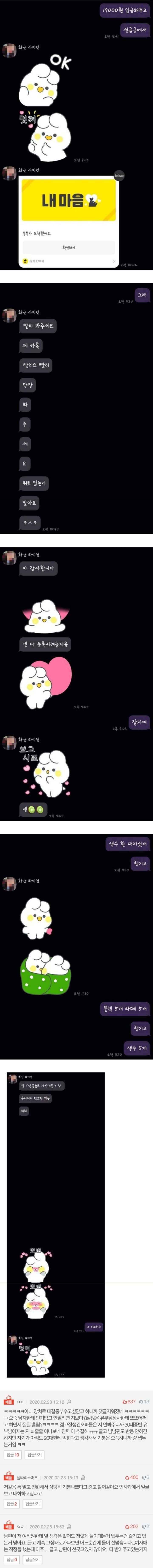 남편한테 끼 부리는 여직원.jpg | 인스티즈
