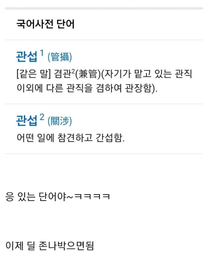 맞춤법 지적당했을때 꿀팁.jpg | 인스티즈