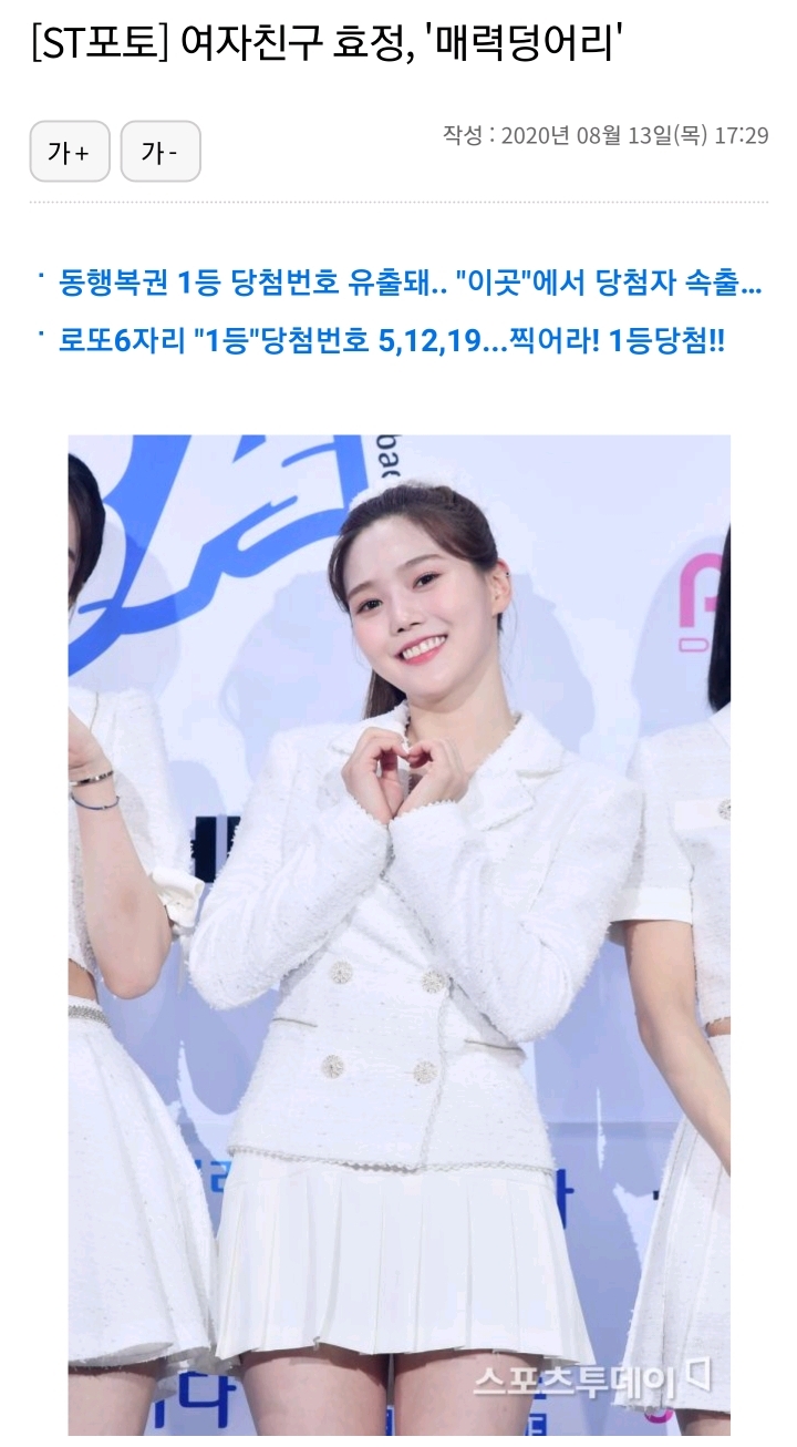 새 멤버들을 영입한 걸그룹 여자친구.jpg | 인스티즈