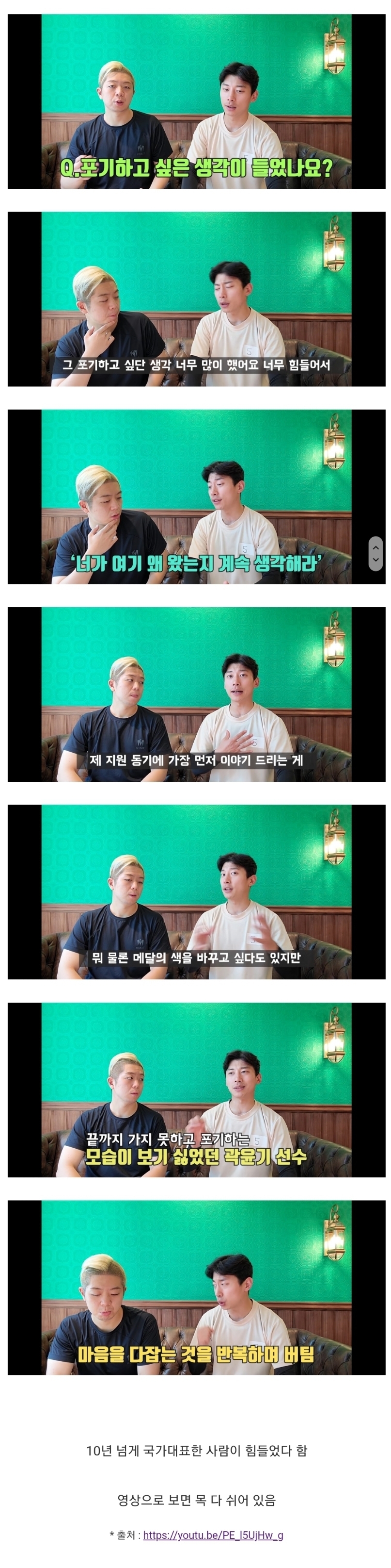 곽윤기 선수가 말해주는 가짜사나이 2기 난이도 | 인스티즈