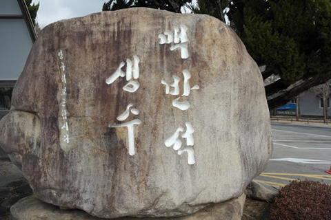 대구시민들의 추억의 장소 가창 대림생수 | 인스티즈