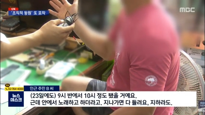 [MBC] 이쯤되면 나라 멸망시키려하는 테러단체 | 인스티즈