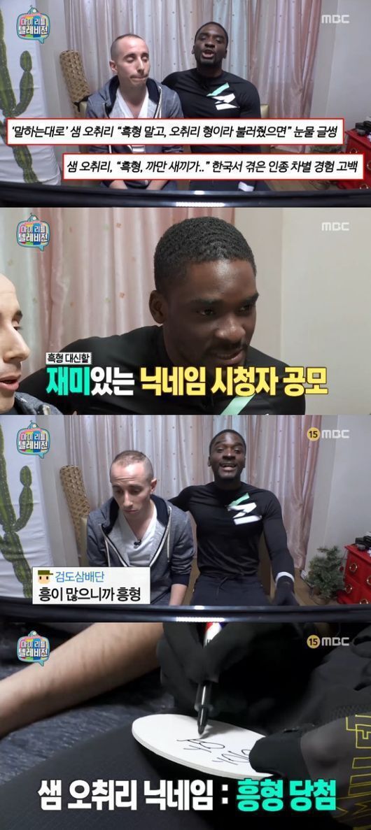 제발 흑형이라고 부르지 말아주세요.jpg | 인스티즈