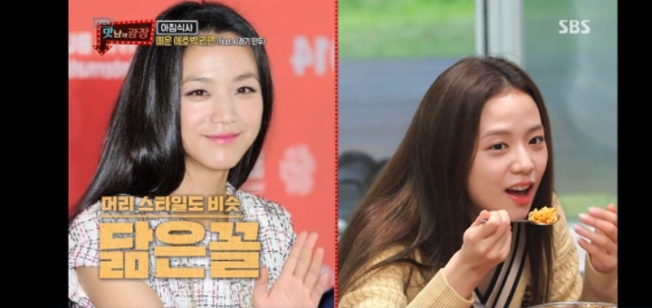 백종원이 블랙핑크 지수를 보고 떠올린 연예인 | 인스티즈