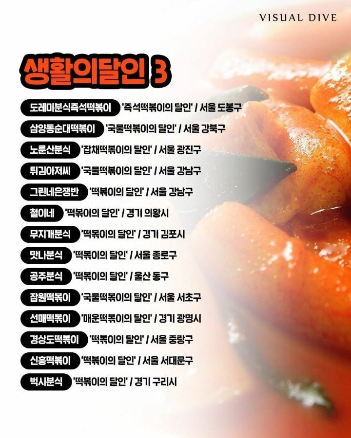 집나온떡볶이 이미지