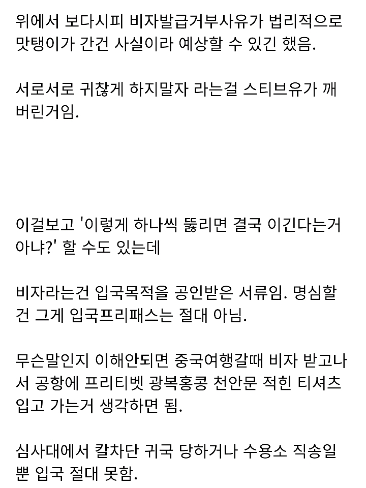 스티브 유가 아무리 소송걸고 이겨도 한국 못 오는 이유 | 인스티즈
