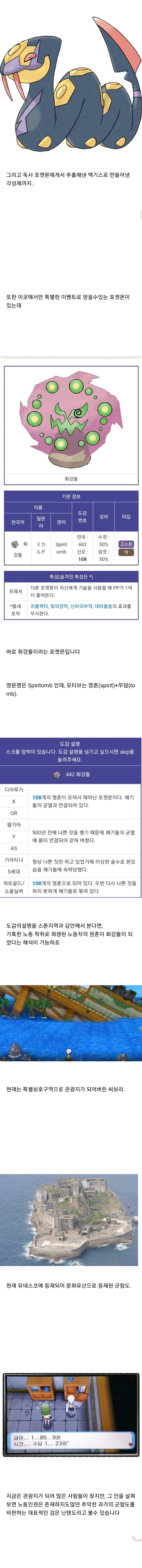 포켓몬스터에서 나오는 군함도.jpg | 인스티즈