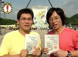 mbc하면 가장 상징적인 예능인은?(이경규vs유재석) | 인스티즈