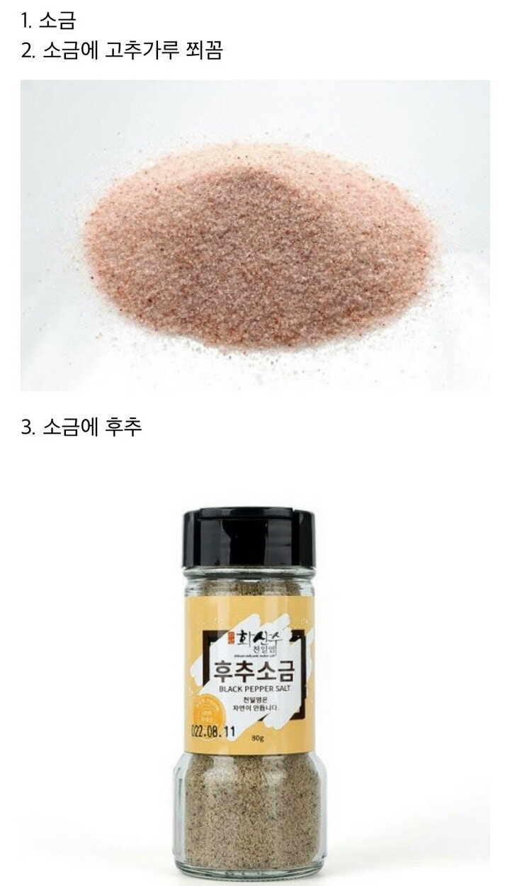 우리 동네는 순대 사면 양념으로 이걸 줬다 | 인스티즈