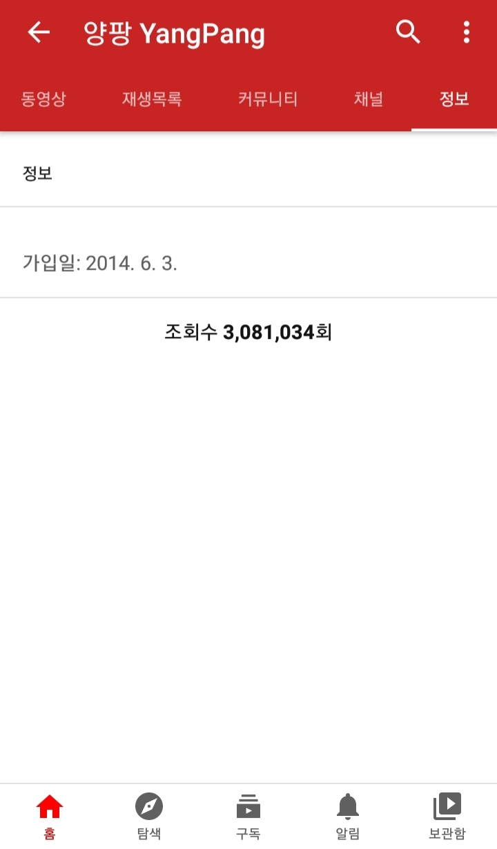 유튜브 영상 다 삭제한 양팡 | 인스티즈