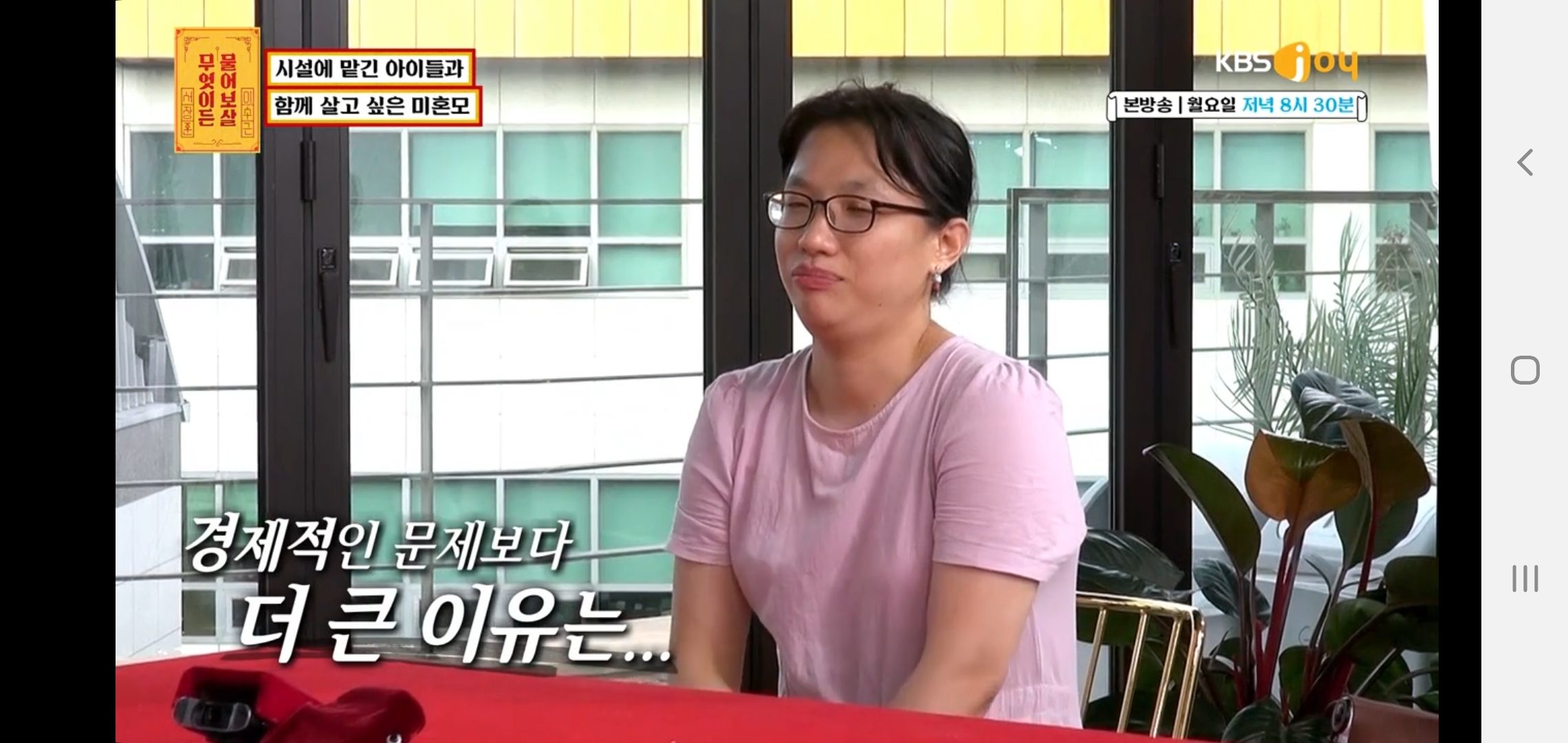 무엇이든 물어보살 역대 1위급 고구마 고민 | 인스티즈