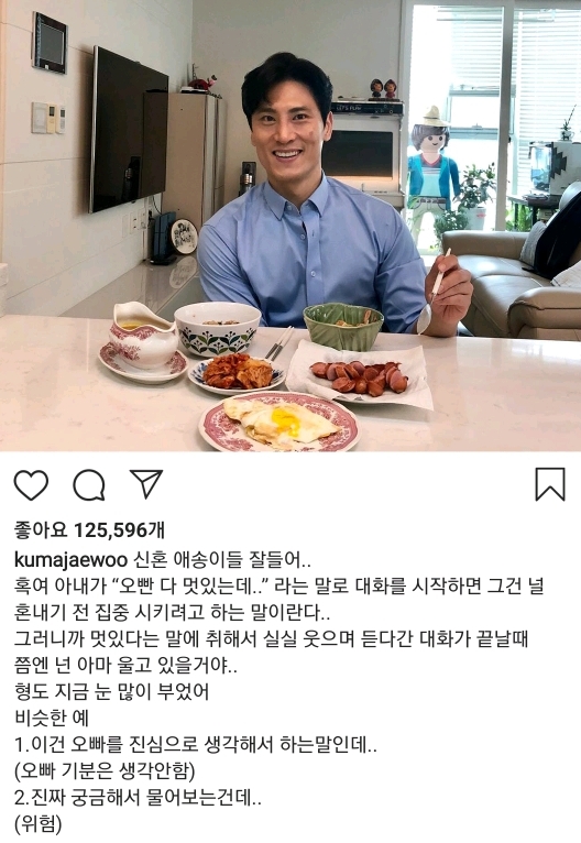 신혼애송이들에게 충고 | 인스티즈