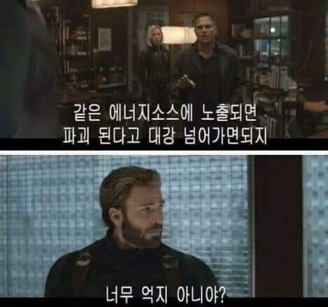인피니티 워 타노스 긴급 회의.jpg (욕설 주의) | 인스티즈