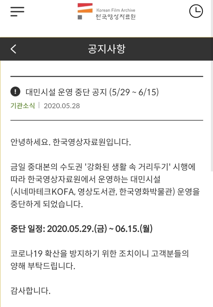 한국영상자료원 이미지