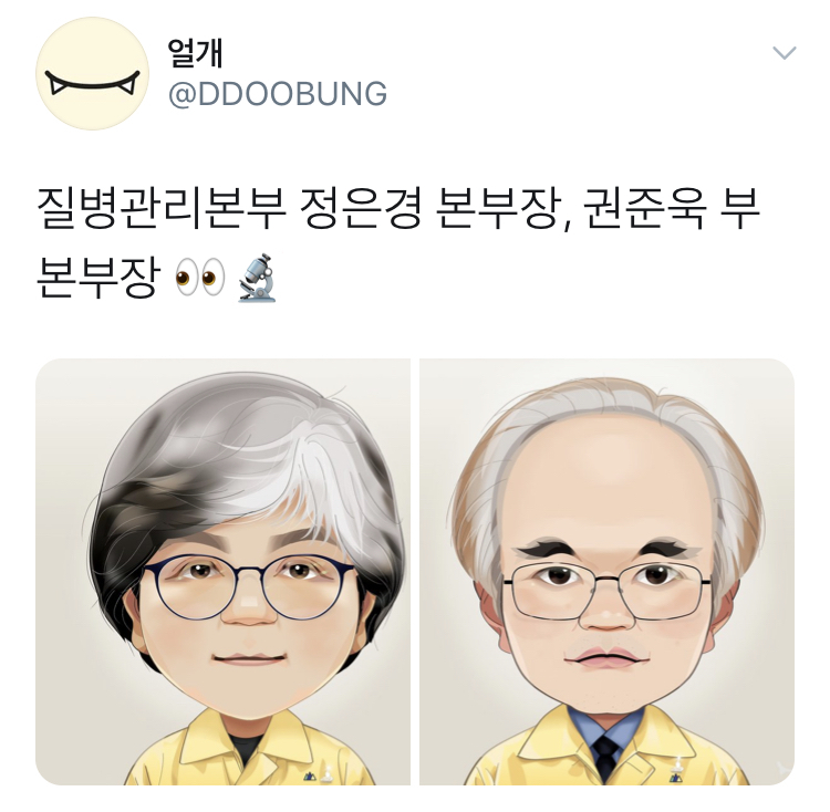 질본 힘내라고 일반인이 그린 정은경 본부장, 권준욱 부본부장 | 인스티즈