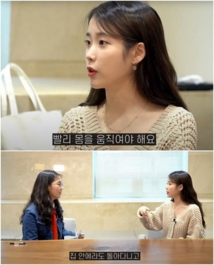 아이유의 기분 전환 법.jpg | 인스티즈