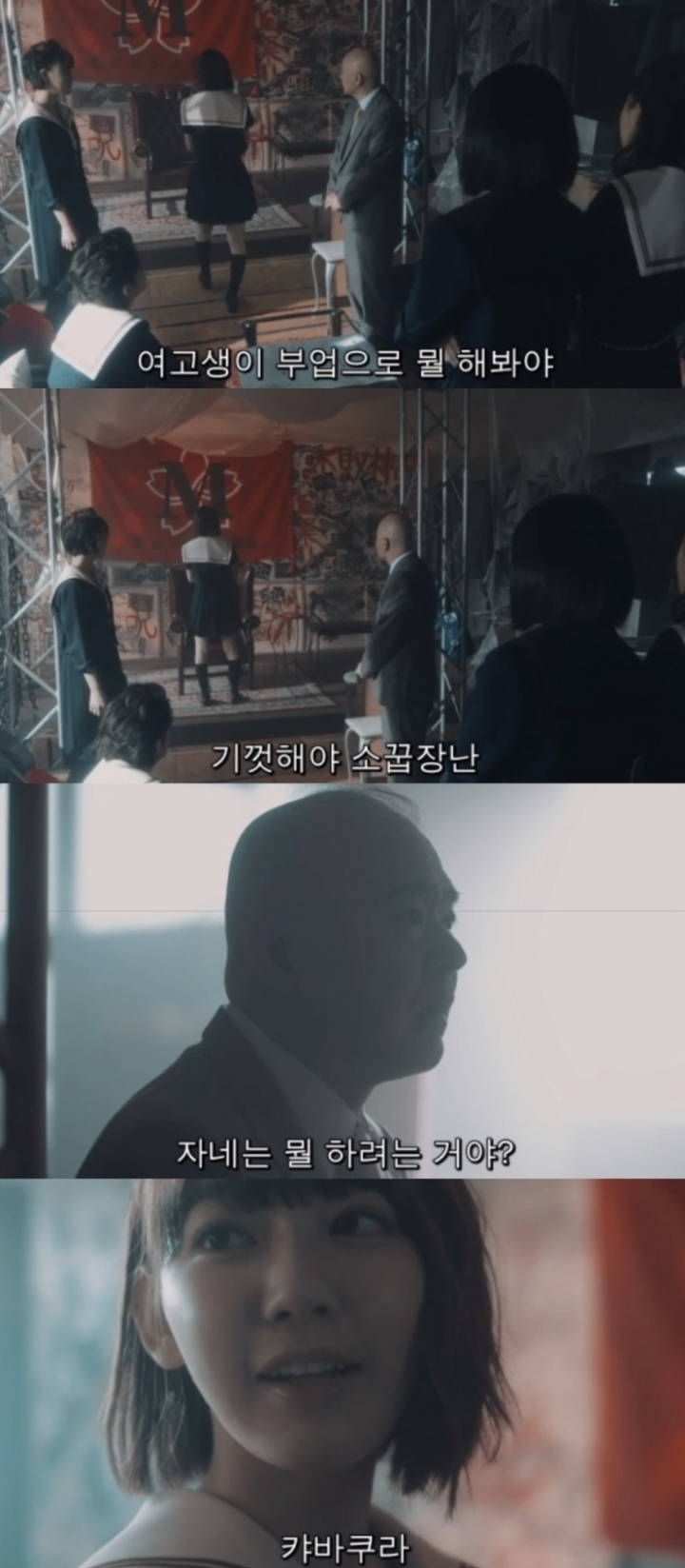 미성년자 아이돌이 캬바쿠라로 나오는 일본 드라마 | 인스티즈