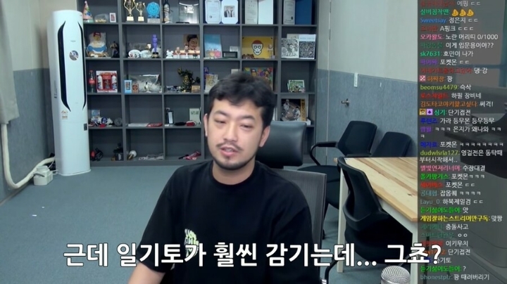 침착맨 : 일본식 표현 쓰지마세요 | 인스티즈