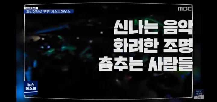 이 시국에 클럽에 다니는 인싸들... | 인스티즈