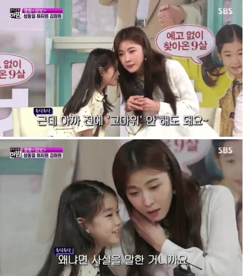 아역배우에게 칭찬받은 하지원 | 인스티즈