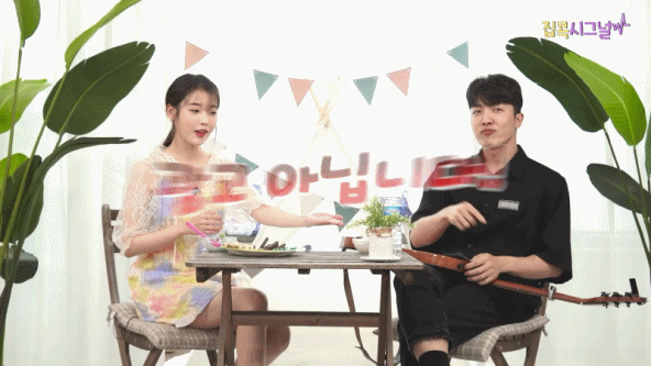 아이유 민트초코 공방 | 인스티즈