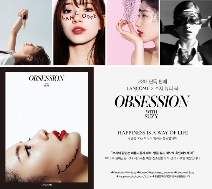 수지로 할수 있는건 다 해보는 화장품 회사 | 인스티즈