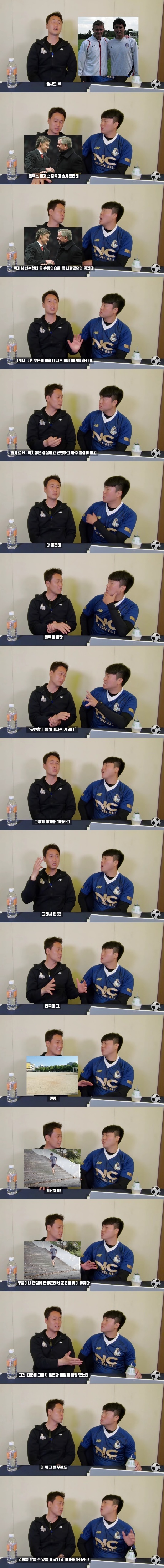 솔샤르가 언급한 박지성의 단점 | 인스티즈