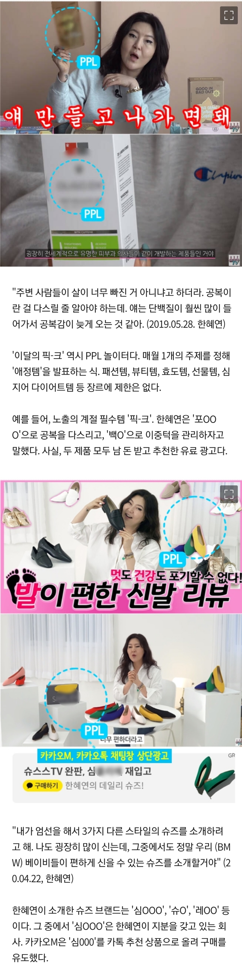 한혜연이 연예계에서는 끝났다고 평가받는 이유 | 인스티즈