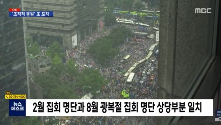 [MBC] 이쯤되면 나라 멸망시키려하는 테러단체 | 인스티즈