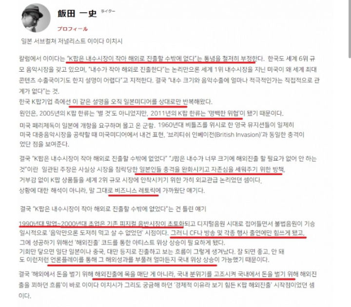 일본에서 K POP은 왜 인기있는가 분석하면 100% 나오는 이야기 | 인스티즈