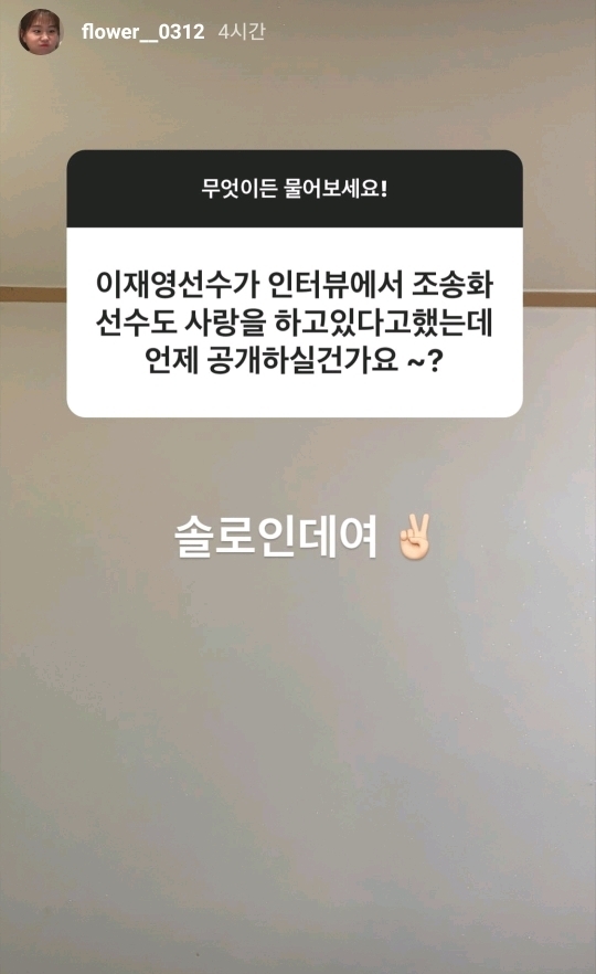 남친 없다고 밝힌 여자 배구선수 | 인스티즈