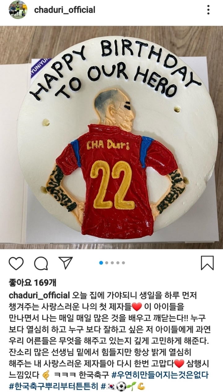 차두리 인스타 | 인스티즈