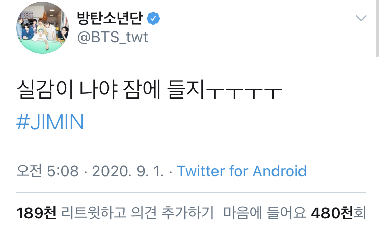 방탄소년단 트윗 | 인스티즈