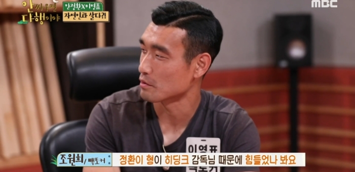 ?? : 히딩크 하..진짜 그 인간.jpg | 인스티즈